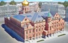 Московский епархиальный дом будет воссоздан к 2015 году