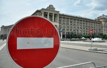 В центре Киева на три дня ограничат движение (список улиц)