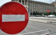 Центр Києва в суботу перекриють
