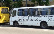 Опозиція заявляє, що влада привезла на свої мітинги школярів (фото)