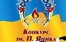 У Києві нагородили переможців міжнародного конкурсу з української мови