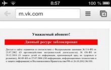 В России запретили Вконтакте