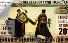 Студенти у Тернополі спалять велетенську шпаргалку
