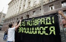 "Свобода" призывает собраться у Киевсовета
