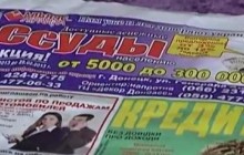 В Україні діє нова кредитна пастка. Відео