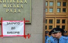 К Киевсовету подтянулся УДАР, на Крещатике уже больше трех тысяч людей