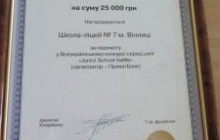 «ПриватБанк» наградил винницкую школу-лицей №7 за победу в конкурсе «Junior School-battle!»