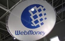 WebMoney подозревают в легализации доходов, полученных преступным путем