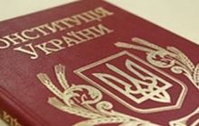 Україна відзначає День Конституції