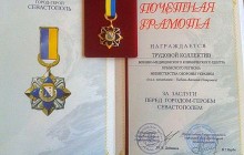 ВМКЦ Крымского региона получил награду "За заслуги перед Севастополем"