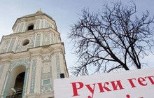 София Киевская и Лавра остались в списке ЮНЕСКО