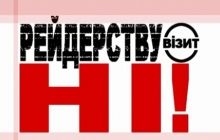 У Кременчуці журналісти протестують проти передачі телеканалу у власність міста