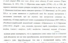 Эксперты провели анализ провокационной надписи в Черкассах