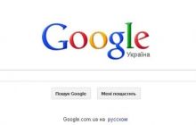 Google Zeitgeist-2013: Українці цікавляться кіно більше, ніж політикою