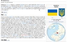 Украинская Википедия обогнала корейскую