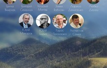 IV Літня літературна школа в Карпатах оголошує набір
