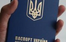 Между Украиной и Панамой установлен безвизовый режим для туристов
