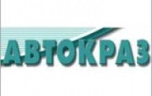 «АвтоКрАЗ» уменьшил производство автомобилей на 8,8%