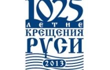 В Санкт-Петербурге открылись празднования посвященные 1025-летию Крещения Руси