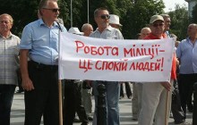 У Києві протестують ветерани МВС