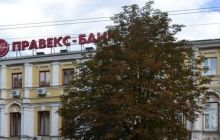 Правэкс-банк выставили на продажу