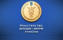 Миндоходов: «Налоговых разведчиков» в посольствах Украины не будет