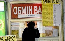 Работники обменных пунктов продают копии паспортов киевлян
