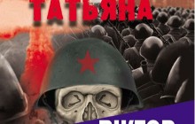 В Україні виходить нова книжка «ворога народу» Віктора Суворова