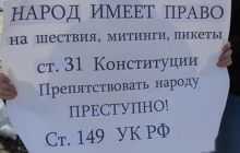 У Москві затримали близько 20 учасників мітингу Стратегії 31