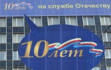 У Росії на будівлі ФСКН на прапорі переплутали кольори (фото)