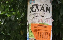 КГГА предлагает штрафовать расклейщиков объявлений и торговцев