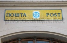 Услуги почтовой связи подорожали на 15%