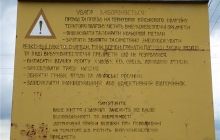 Минобороны отсудило более 10 тысяч гектаров земли на Волыни