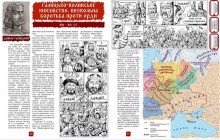 В Україні видадуть мальовану історію - від Трипілля до Незалежності