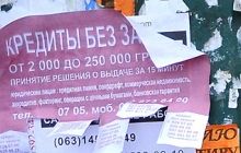 В Запорожье кредитные мошенники обобрали людей на 2 миллиона гривен