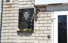 На Дніпропетровщині відкрили дошку на честь загиблого міліціонера