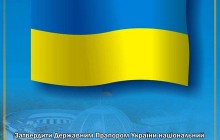 В Минобороны торжественно поднимут Государственный Флаг