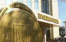 Moody's понизило рейтинг украинской «дочки» российского банка