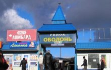 Физлицо намерено купить киевский рынок «Оболонь»