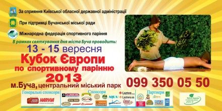 С 13 по 15 сентября Международная Федерация спортивного парения проведет КУБОК ЕВРОПЫ по спортивному парению — 2013 С 13 по 15 сентября Международная Федерация спортивного парения проведет КУБОК ЕВРОПЫ по спортивному парению — 2013