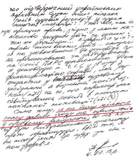 Тюремники звинуватили Тимошенко у брехні і показали фотокопії її заяв (фото) Тюремники звинуватили Тимошенко у брехні і показали фотокопії її заяв (фото)