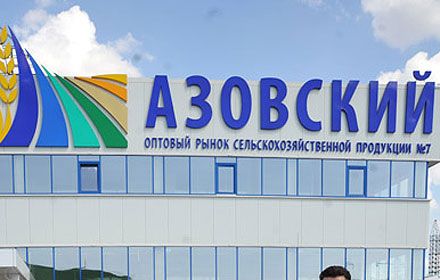 На сегодняшний день статус оптовых рынков присвоен 11 объектам На сегодняшний день статус оптовых рынков присвоен 11 объектам
