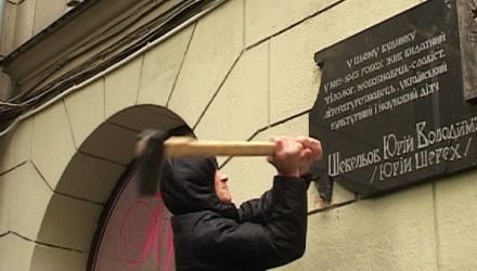 Демонтаж доски Шевелева / Фото: mediaport.ua Демонтаж доски Шевелева / Фото: mediaport.ua