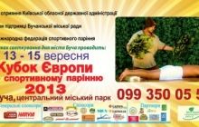 С 13 по 15 сентября Международная Федерация спортивного парения проведет КУБОК ЕВРОПЫ по спортивному парению — 2013