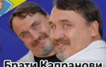 Брати Капранови: «Найбільший комплімент, який отримали від рецензента нашої Мальованої історії був: «відчуваєш гордість за те, що ти українець».