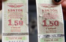 Власти Киева расскажут о новой системе оплаты проезда в октябре