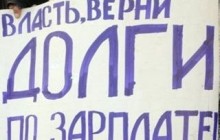 Украину ожидает рост бюджетной задолженности в случае пересмотра бюджета