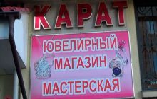 У Свердловську затримали грабіжника ювелірної крамниці