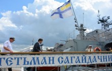 Украинские ВМС и Донецкая ОГА провели военно-патриотическое мероприятие «Слава сынам Украины"
