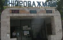 В Днепропетровске на заводе обвалилась крыша, один рабочий погиб, другой - ранен
